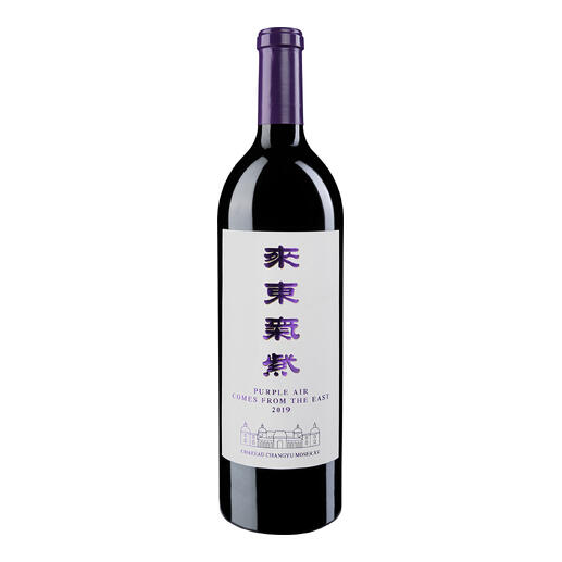 Flasche Wein mit lila Etikett, beschriftet als 'Changyu Moser XV Purple Air'.